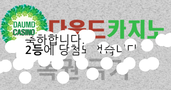 일복 당첨!