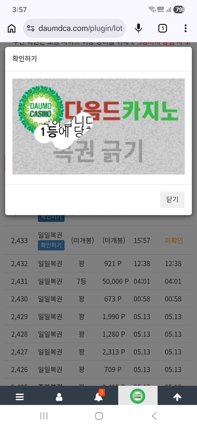 주복1등 감사합니다 ~~~