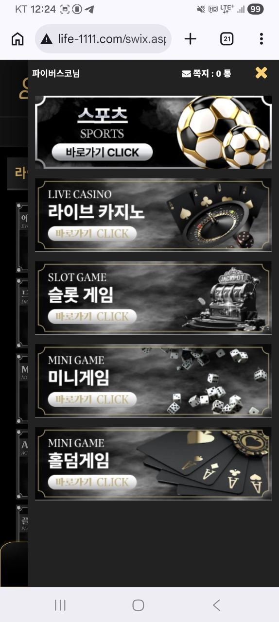 인생카지노 포전후기