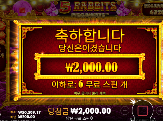 3만원의 기적 토라메 맥스 ㄷㄷ