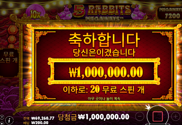 3만원의 기적 토라메 맥스 ㄷㄷ