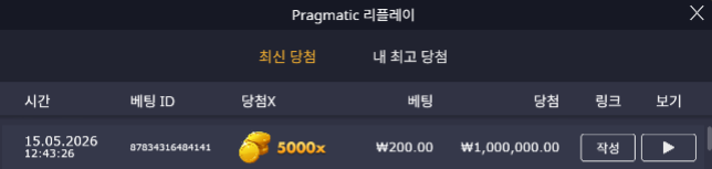3만원의 기적 토라메 맥스 ㄷㄷ