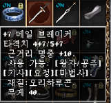 6-7검으로 멘징 ㄷㄷ