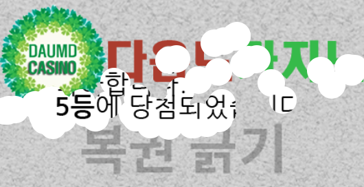 일복 당첨!