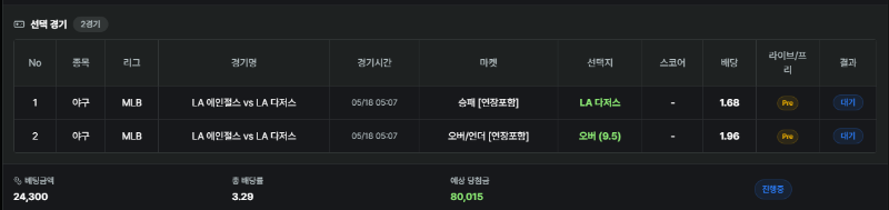3경기중 한박스라도...ㄷㄷ