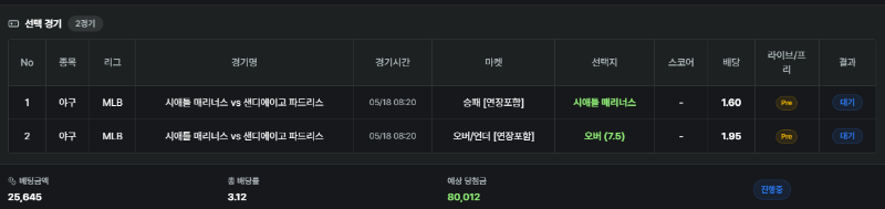 3경기중 한박스라도...ㄷㄷ