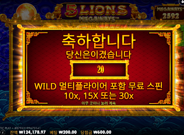 20충에서 17까지 복구했다가