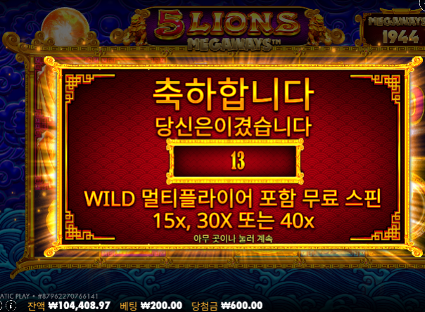 20충에서 17까지 복구했다가