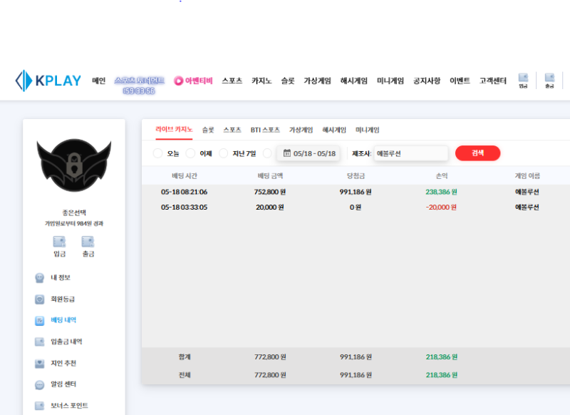 [첫충전 이벤트] 참여합니다