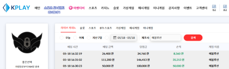 [루징 전환] 성공 ㅅㅅ