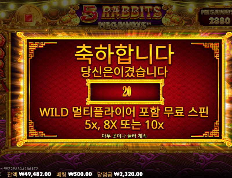 어제 스포츠 먹은거에 오늘 슬롯 적중