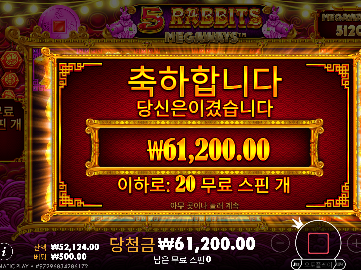 어제 스포츠 먹은거에 오늘 슬롯 적중