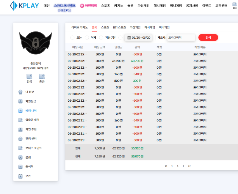 어제 스포츠 먹은거에 오늘 슬롯 적중