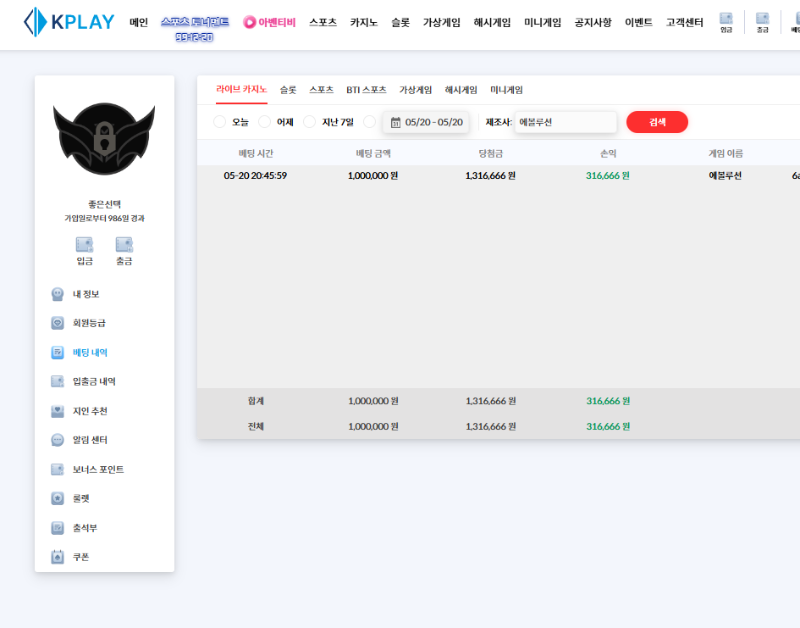 [첫충 이벤트] 참여합니다