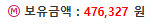 반토막난거 환전하길... ㅜㅜ
