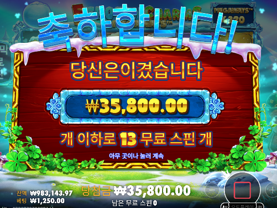 복구할때 롤링조금부족해서...