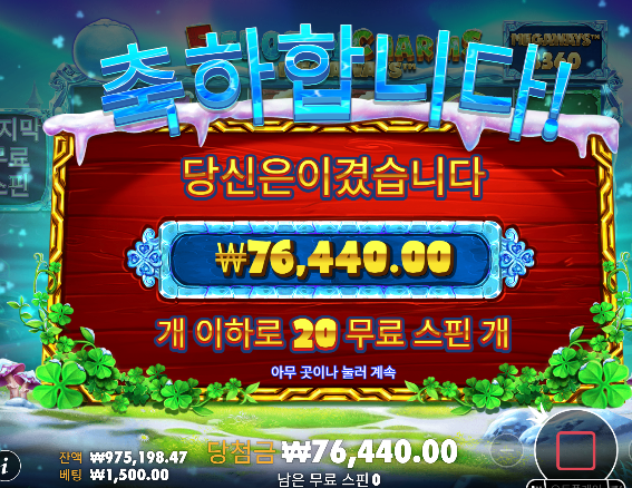 복구할때 롤링조금부족해서...