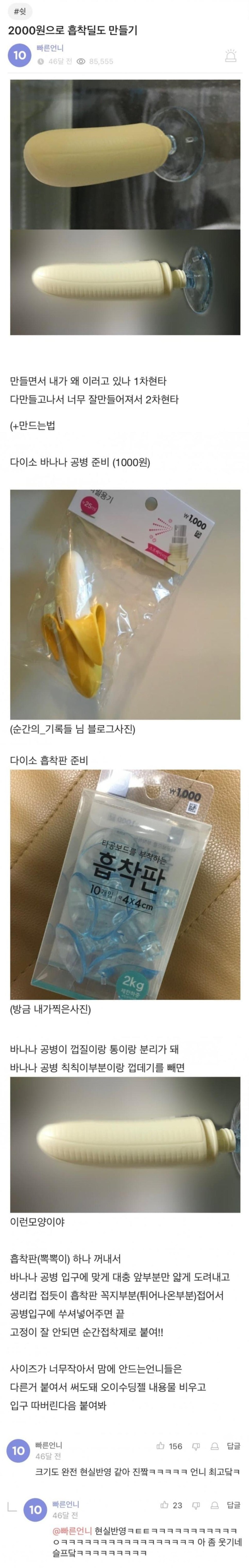 다이소로 성욕을 해소하는 남녀