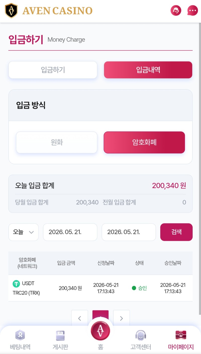 아벤카지노 후기입니다