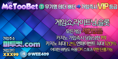 ⚡️카지노 금지게임x 배팅제재x 스포츠무한단폴ok 코인 입출가능⚡️