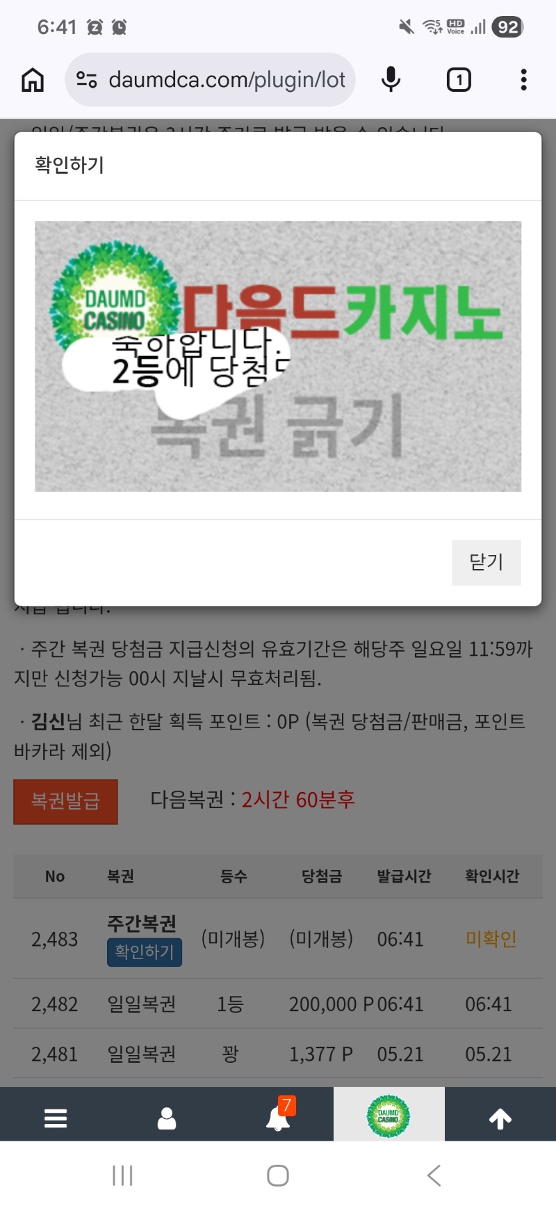 감사합니다 ~~~일복1등 주복2등~~~