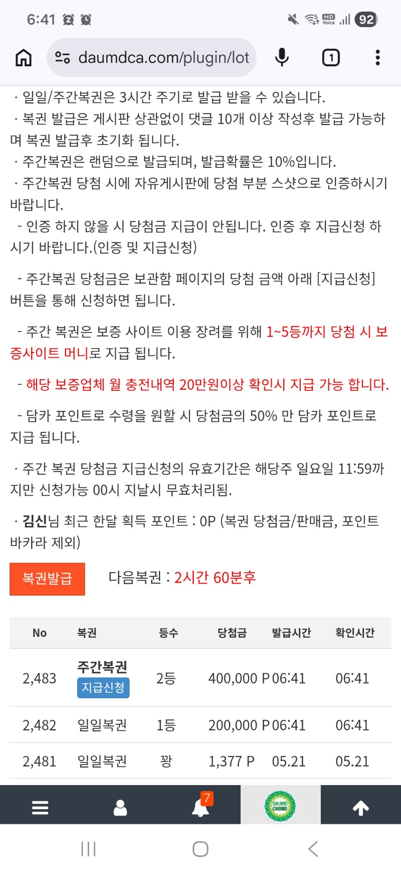 감사합니다 ~~~일복1등 주복2등~~~