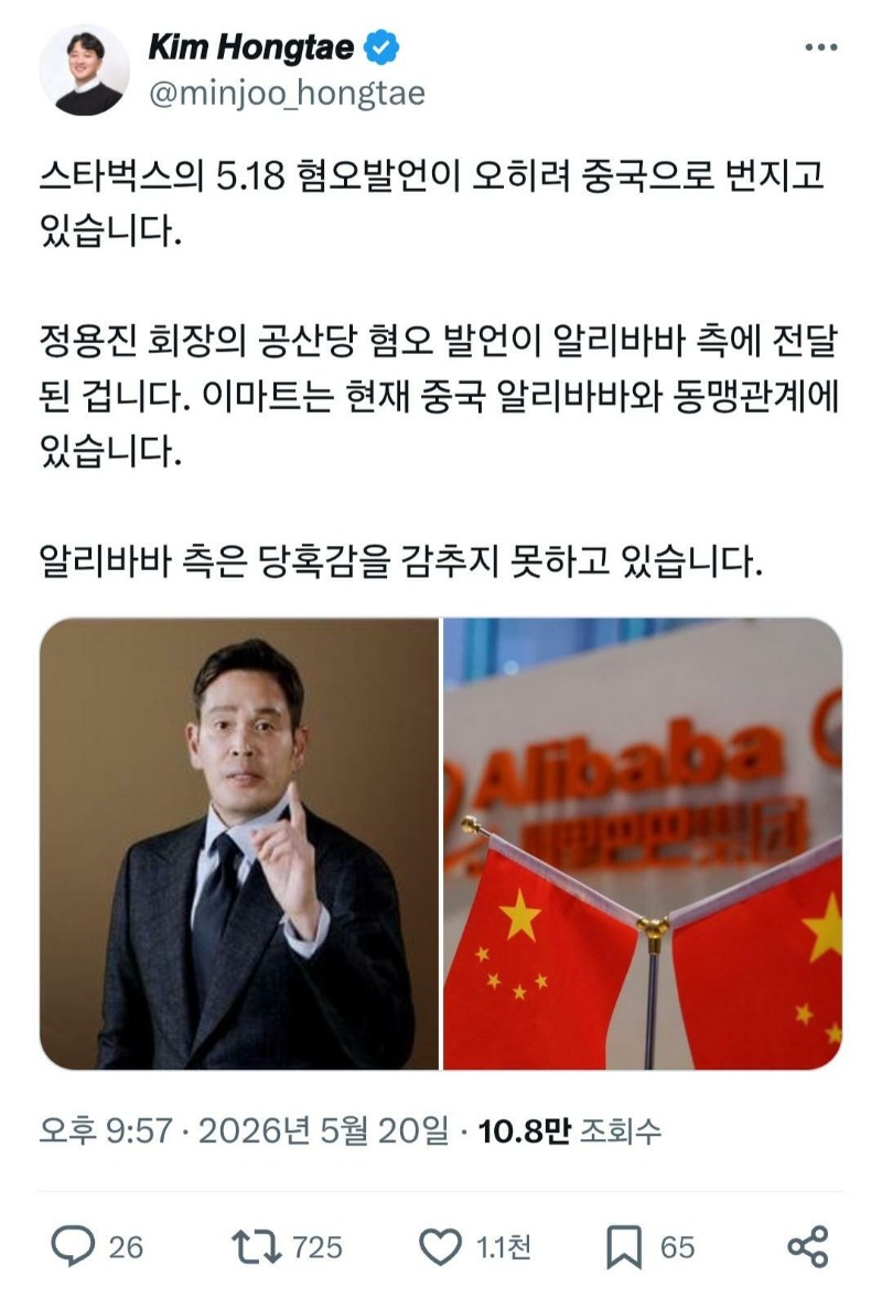 스벅사고 중굮까지