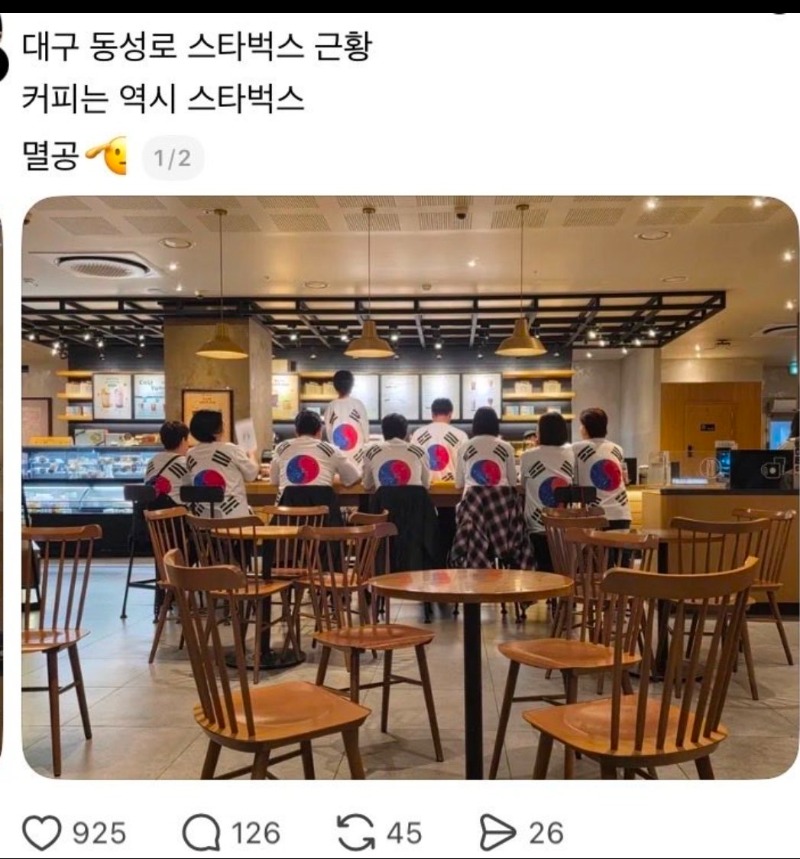 동성로 스벅 근황