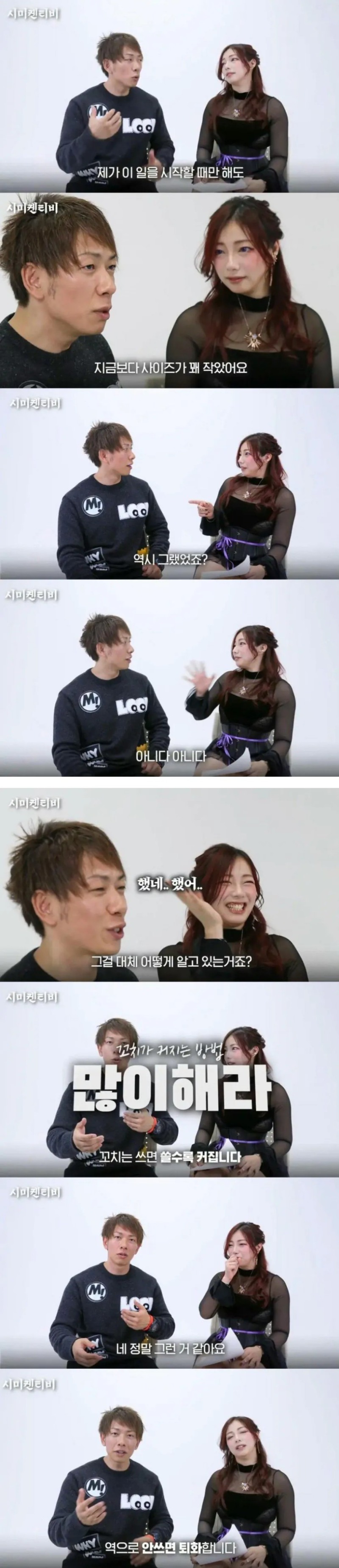 꼬치가 커지는 법