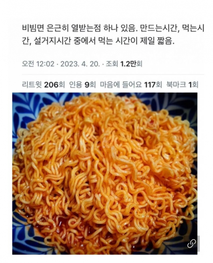 비빔면 빡치는점
