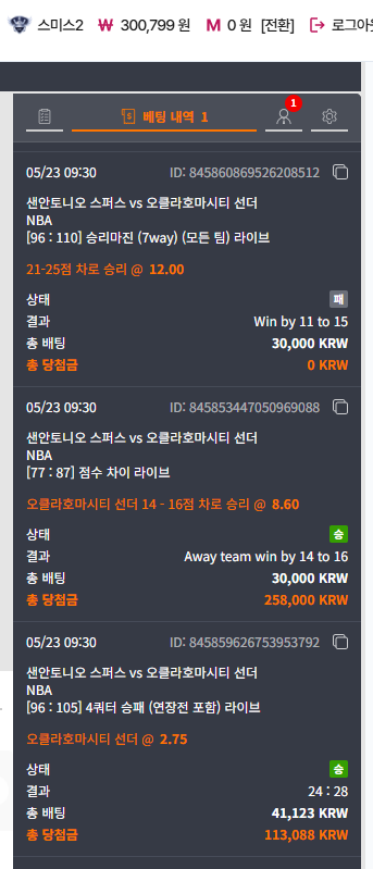 느바 늦게 들어가 냠냠한 후기
