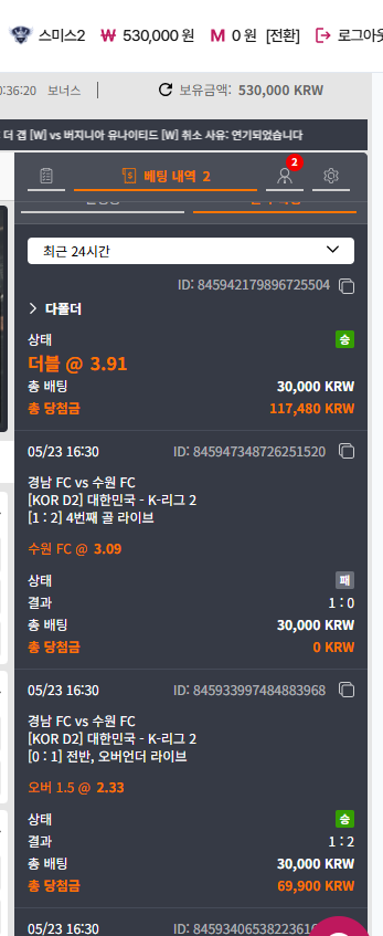 오후 경기 개 털린 후기