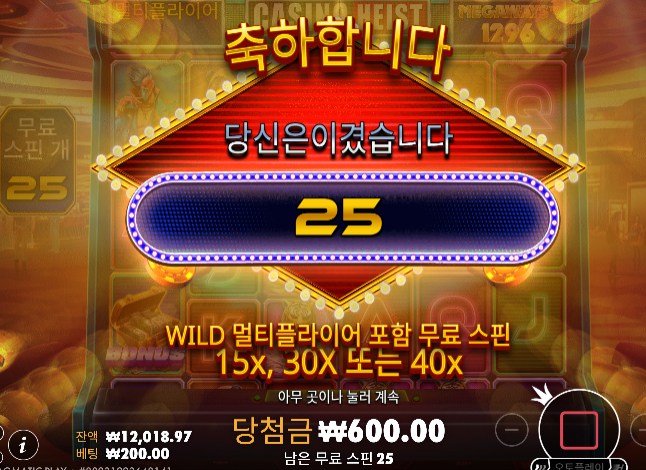 25스핀 40곱 주면 뭐하나 100배도 안주는거...