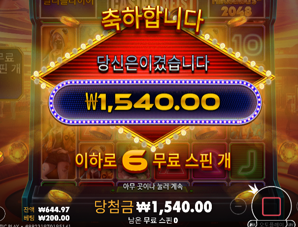 25스핀 40곱 주면 뭐하나 100배도 안주는거...