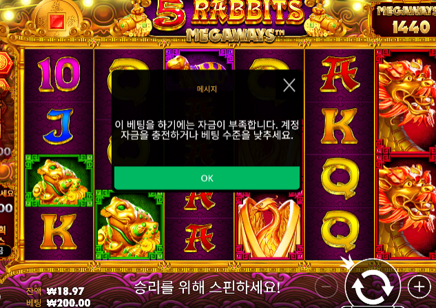 25스핀 40곱 주면 뭐하나 100배도 안주는거...