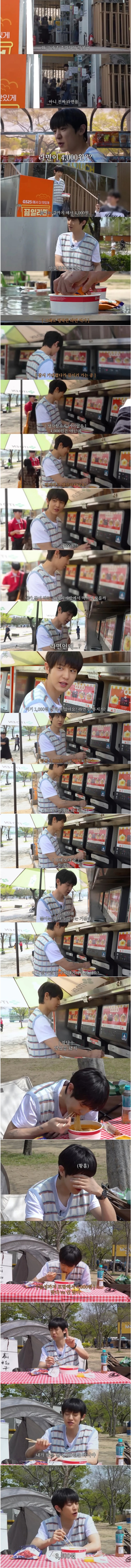 한강 라면 4,000원 소신발언하는 엑소 찬열
