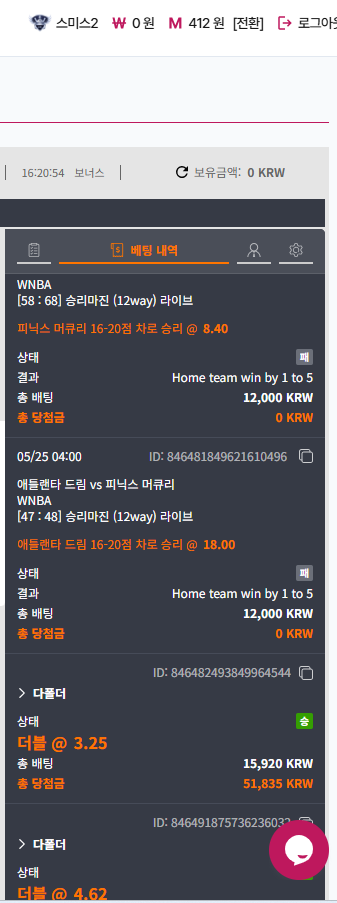 새벽 경기로 멸망한 후기
