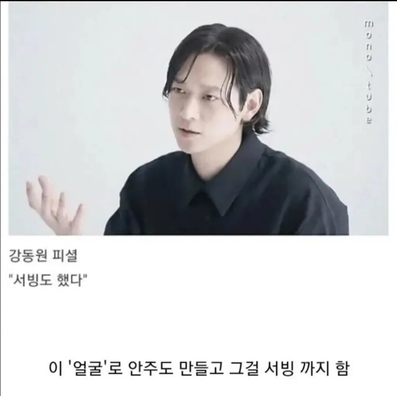 강동원의 팩트체크