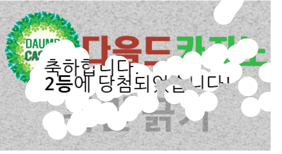 일복 당첨!