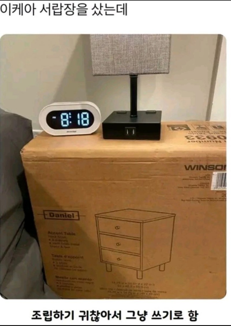 이케아서랍장을 샀는데