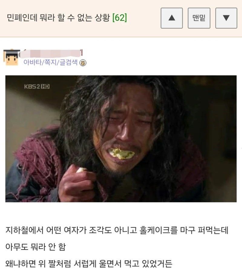 민폐인데 뭐라할수없는 상황