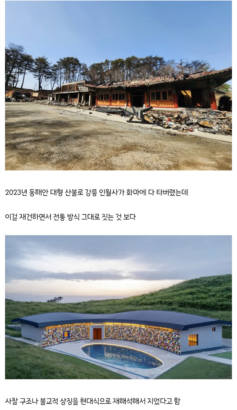 요즘 불교건축물