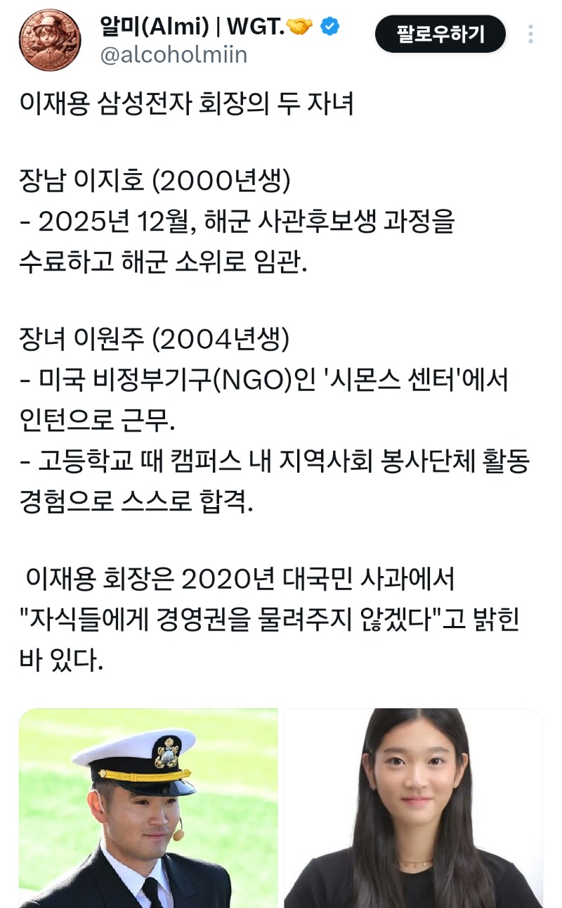 삼성전자 자녀근황