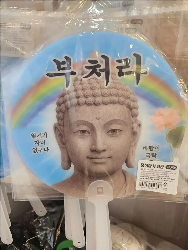 부처라