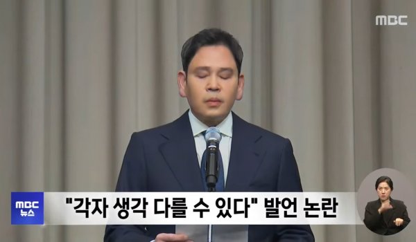 정용진 대국민 사과 근황