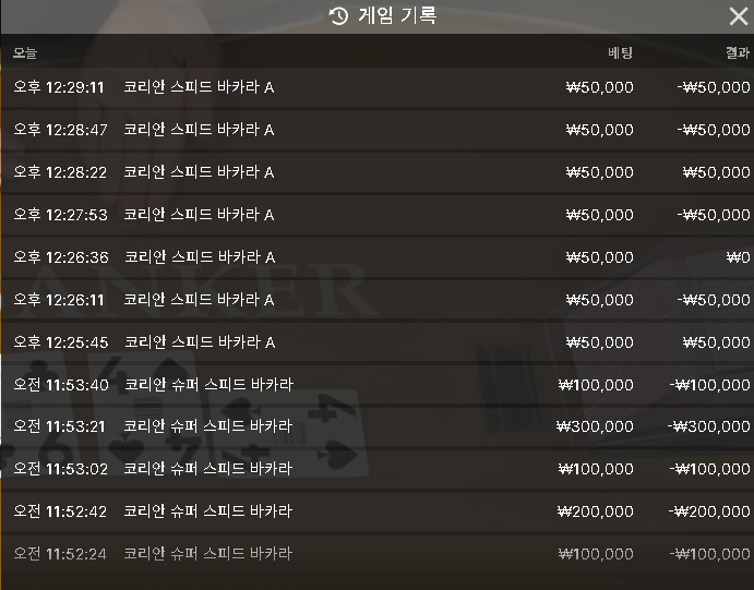 볼트카지노 이용후기