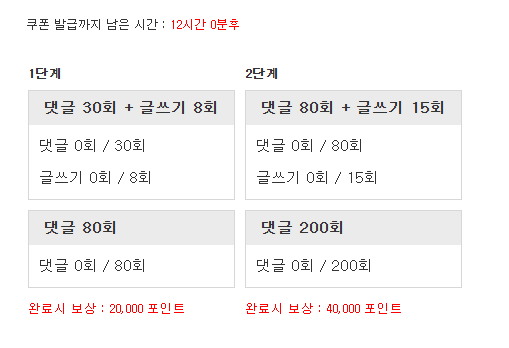 포인트론 도전!