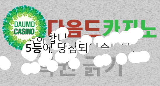 주복 당첨!