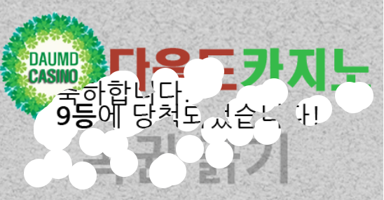 일복 당첨!