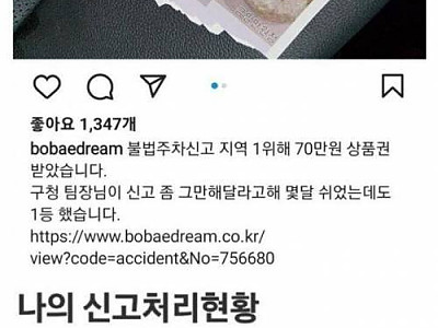 지역 민원신고 1등 포상금.jpeg